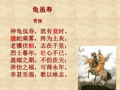 人教版語(yǔ)文七年級(jí)上冊(cè)課外古詩(shī)詞10首教學(xué)用[1]