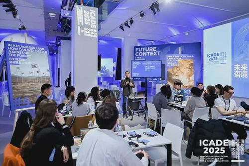 再聚米蘭 清華國(guó)際藝術(shù)與設(shè)計(jì)教育大會(huì)開幕，推動(dòng)文化藝術(shù)交流策劃服務(wù)