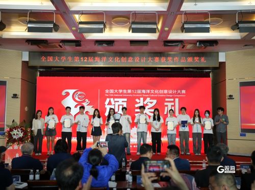創意之海，文化之帆——全國大學生海洋文化創意設計大賽頒獎典禮在青島圓滿落幕